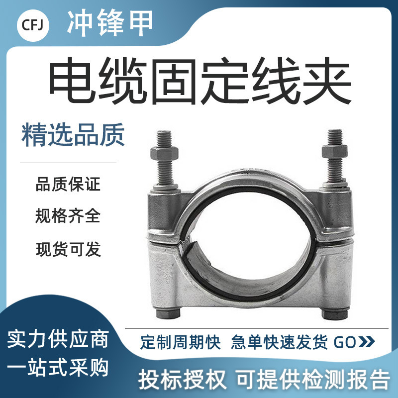 JGW型复合电缆固定线夹高压线缆单芯卡子低压双线悬挂式电缆抱箍