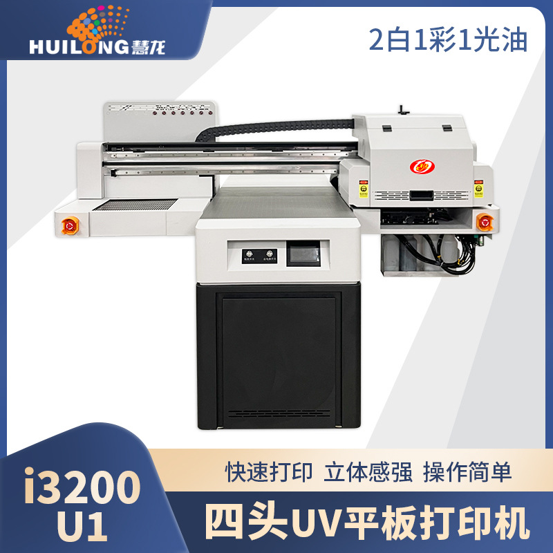 七彩龙 小型智能6090UV平板打印机 立体标打印机光油浮雕LOGO打印