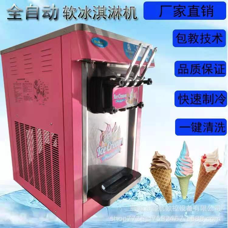 Xinhang commercial full-automatic flow soft ice cream machine sweet drum machine cleaning-free desktop small ice cream machine