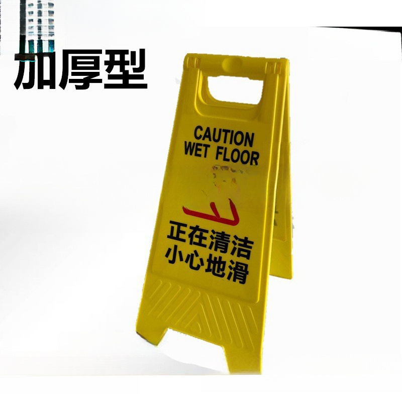 正在清洁小心地滑提示牌卫生间清理清扫打扫清洁卫生指示牌警示牌