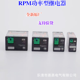 BrAnd New OriginAl RPM12BD RPM12p7 Power Type RelAy RPZF1 BAse 15A Width 5 Feet