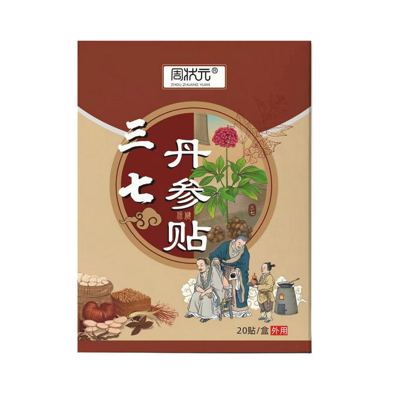 三七丹参パッチ 周状元膝腰椎パッチ 艾灸パッチ 頸椎肩首温湿布パッチ 三七パッチ卸売|undefined