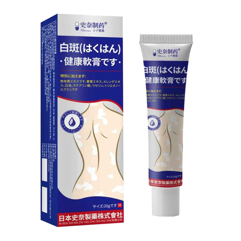 史奈制药白斑霜白癜膏白斑花斑汗斑护理去消白斑外用皮肤膏凝胶|undefined
