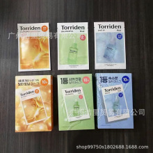 韩国Torriden桃瑞丹透明质酸5D玻尿酸面膜一盒10片保湿补水修护