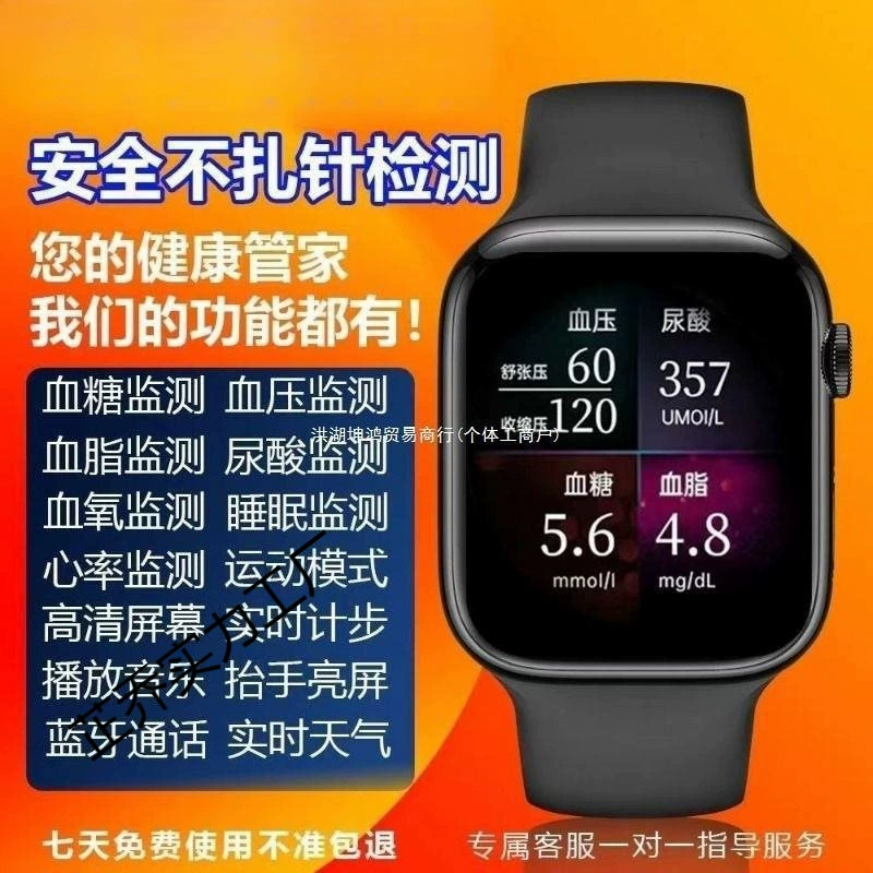 Умные часы Huaqiangbei, неинвазивный мониторинг уровня глюкозы в крови, высокоточное обнаружение без крови, кровяное давление, липиды крови, мочевая кислота, частота сердечных сокращений