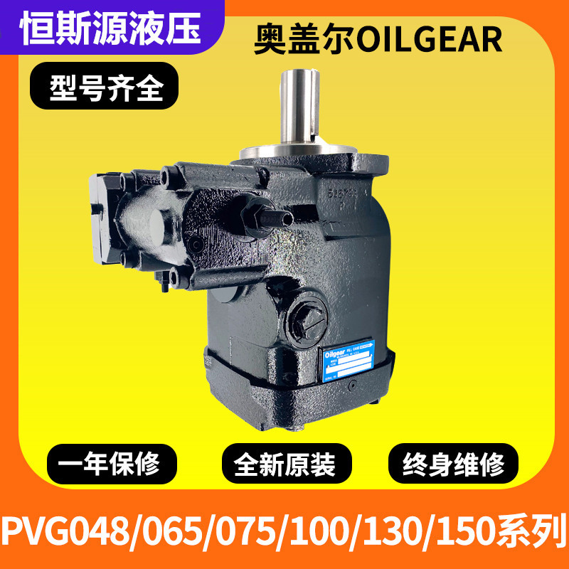 美国奥盖尔/Oilgear轴向柱塞变量泵PVV-540-B2BV-LSFY-V-M20SB