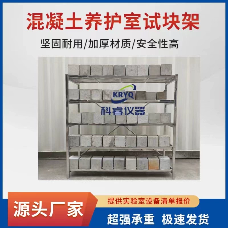 Стеллаж для испытательных блоков бетона, стеллаж для испытательных блоков из нержавеющей стали, стандартный стеллаж для образцов в условиях выдержки, стеллаж для испытательных блоков с постоянной температурой, оцинкованный стеллаж для испытательных блоков