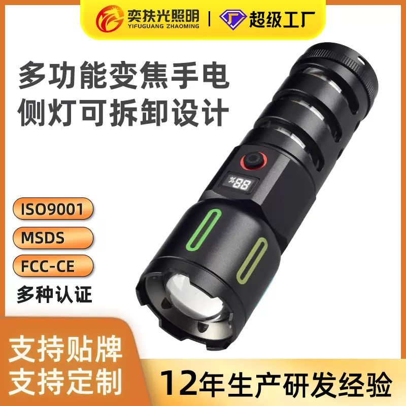 手电筒充电家用户外远射多功能便携战术白激光露营氛围灯手握式