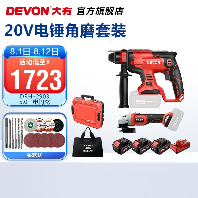Litio (Devon) 20V sin escobillas molino de ángulo eléctrico 2903 rectificador recargable pulido máquina de corte