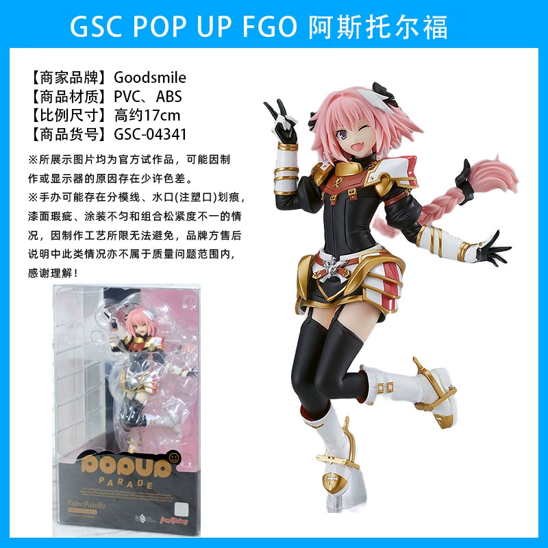 GSC POP UP FGO FATE Гейдай Saber Artoria Фигура место