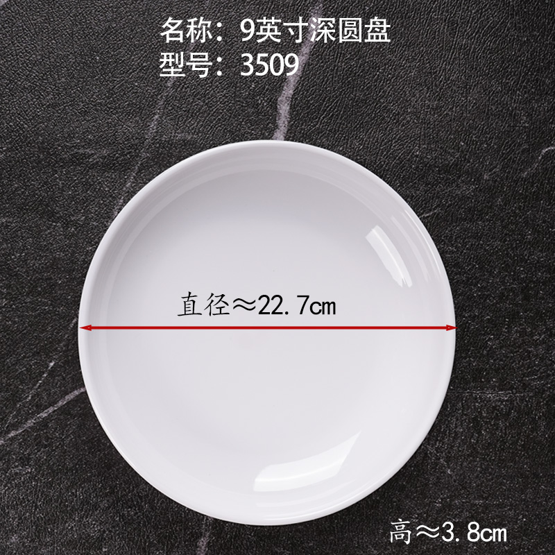 9inch 딥디쉬