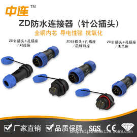 中连SP/ZD系列针公插头对接//法兰座防护等级IP68航空连接器