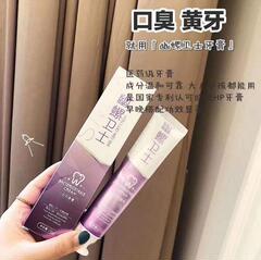 幽螺衛士歯磨き粉幽螺衛士口腔抗菌歯磨き粉口臭黄染白清新100g/匹