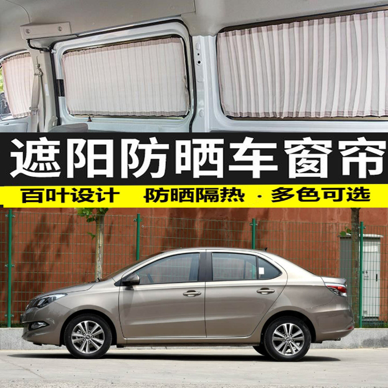 Arrizo 3/5/7 Car Curtain Heat Insulation Blackout Curtain Privacy Sun Protection Curtain Telescopic Sunshade Double Guide Rail Pulley