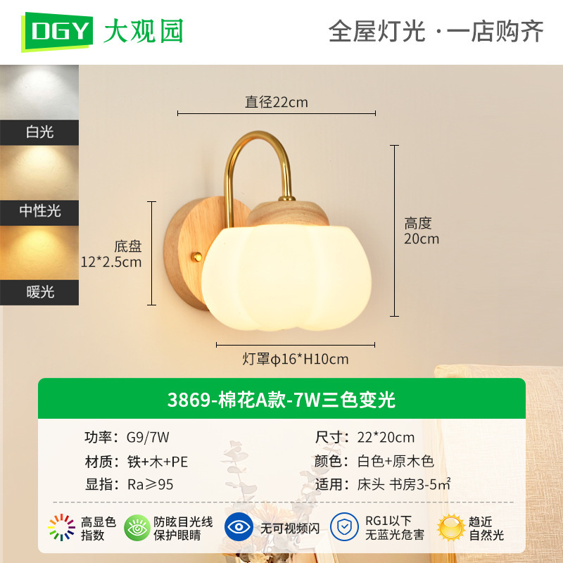 Gran vista lámpara de pared del dormitorio lámpara de cabecera de cama de viento crema de fondo de la sala de estar lámpara de pared de madera de estilo japonés nueva lámpara de algodón L271