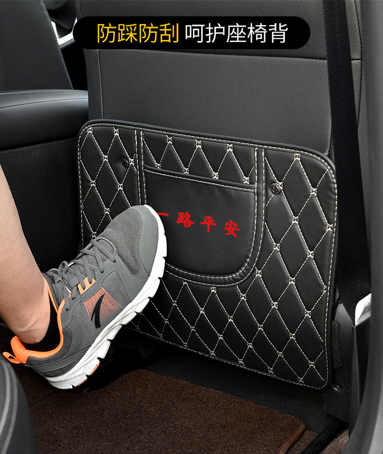 Car seat anti-kick pad Seat back Children's rear seat protection pad Anti-dirty protection pad for car use Rear anti-kick pad