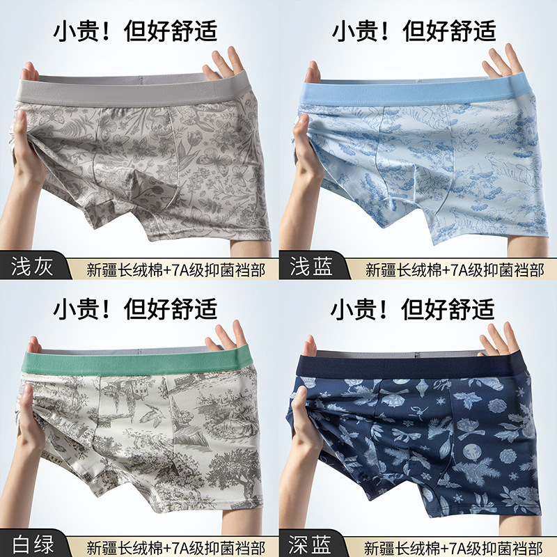 Pantalones interiores de hombre algodón de seda de morera 7A antibacteriana entrepierna para niños cómodos y transpirables pantalones de cintura media nuevos al por mayor