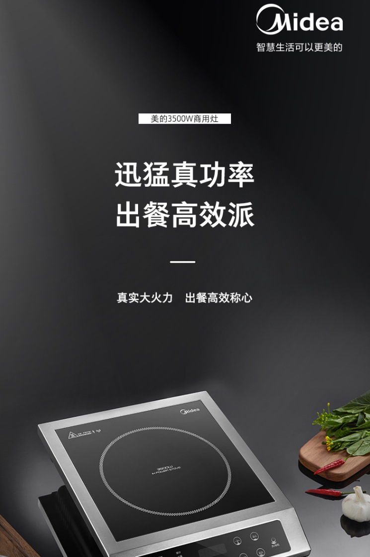 美的平灶电磁炉_02.jpg