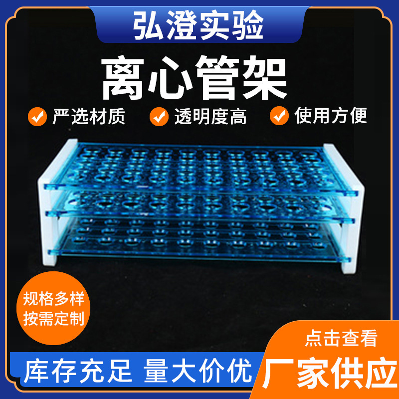 厂家供应孔径 13mm   16mm   18mm试管架  离心管架