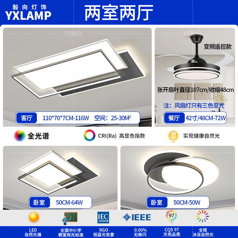 Luz principal de la sala de estar en 2025 nueva atmósfera moderna y simple protección de ojos doméstica dormitorio lámpara de techo Zhongshan iluminación