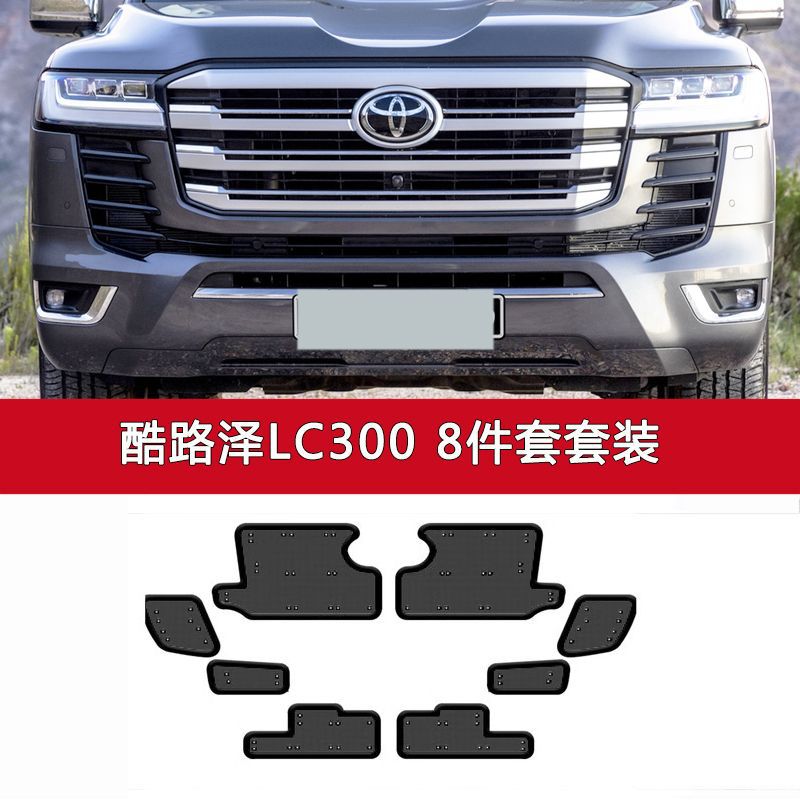 Suitable for Cruiser Water Tank Protection Net Front Grille Dust-Proof, Willow Cotton Wool-Proof and Debris-Proof