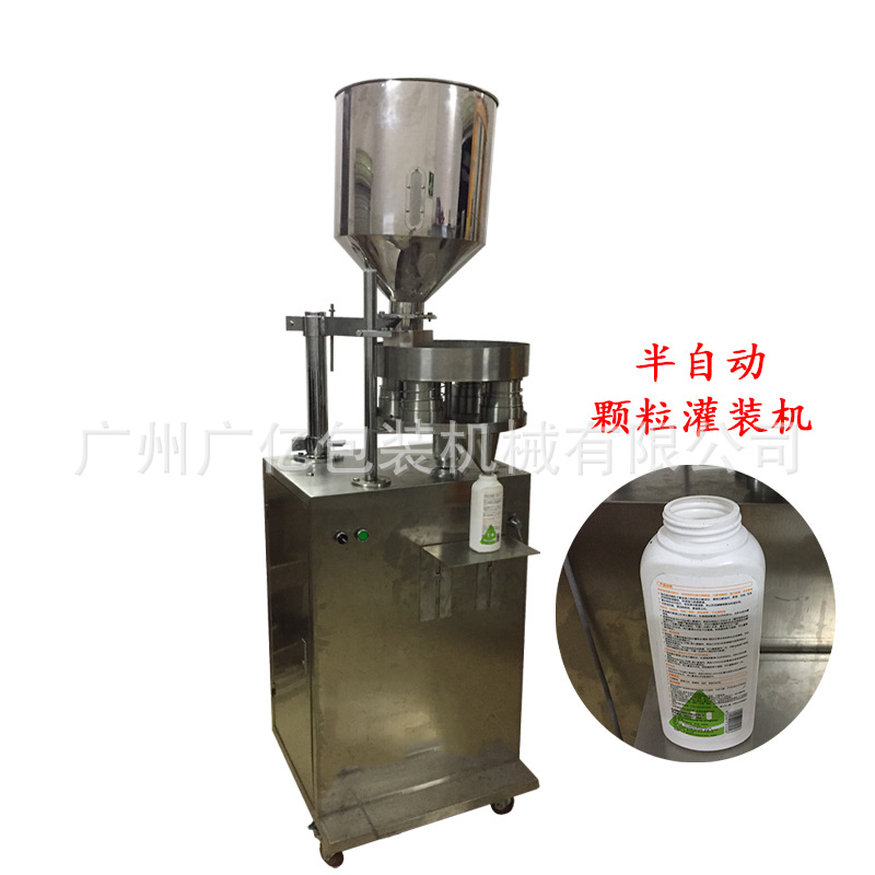 瓶装固体颗粒留香珠罐装机漂白剂洗衣粉量杯灌装机转盘咖啡豆分装