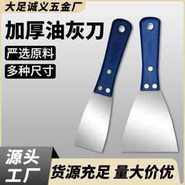 不锈钢多规格铲刀油灰刀铲刀加厚刮刀工具填缝抹泥刮腻子清洁铲