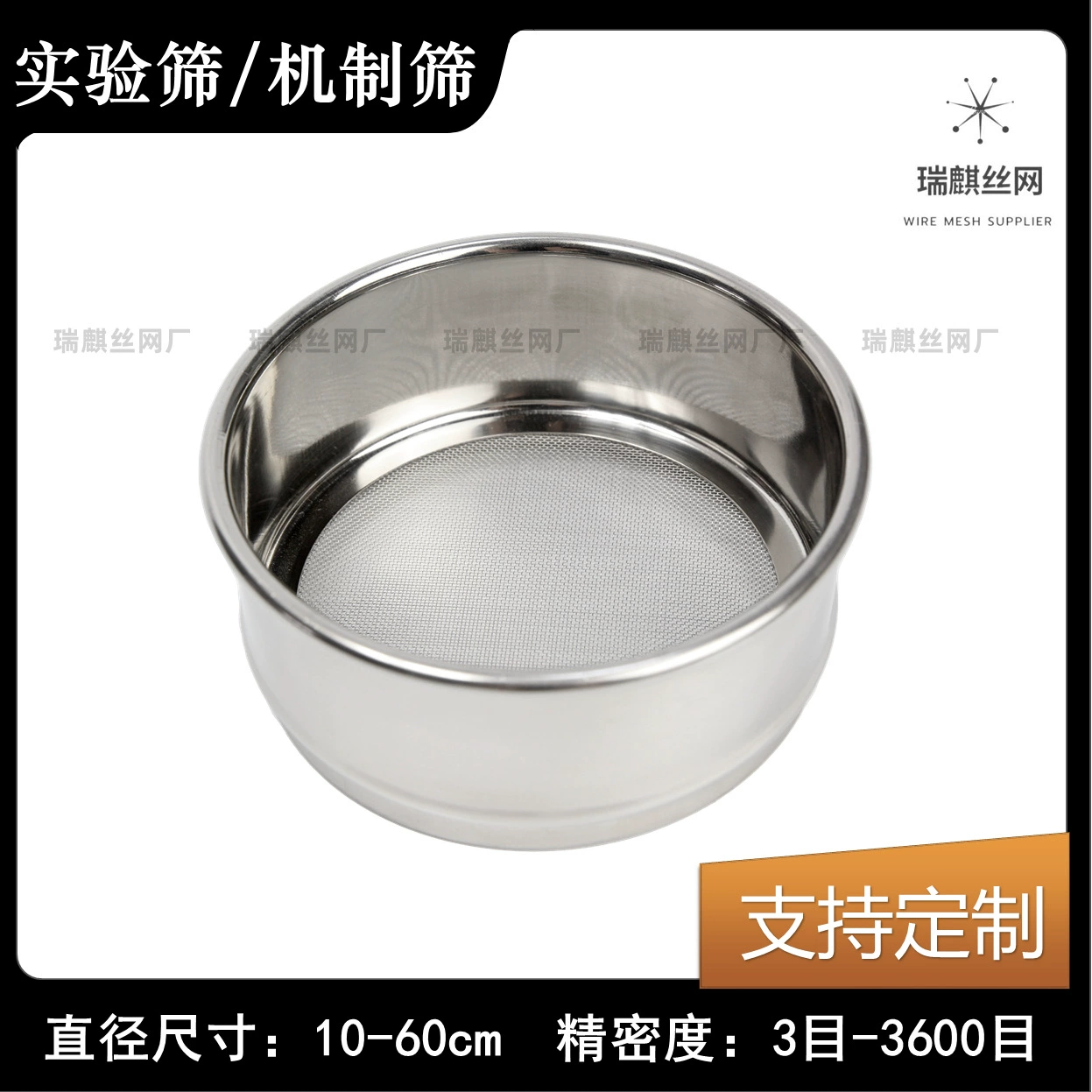 Лабораторное сито Двухслойная пробивая рамка Стандартный осмотр Сито Образец травяного сита Сито из нержавеющей стали Стандартное сито экспорта