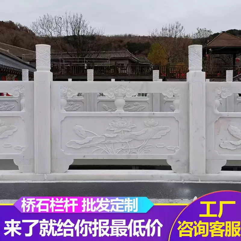 石雕石栏杆景区广场汉白玉石栏杆护栏陵园石材围栏板汉白玉石栏杆