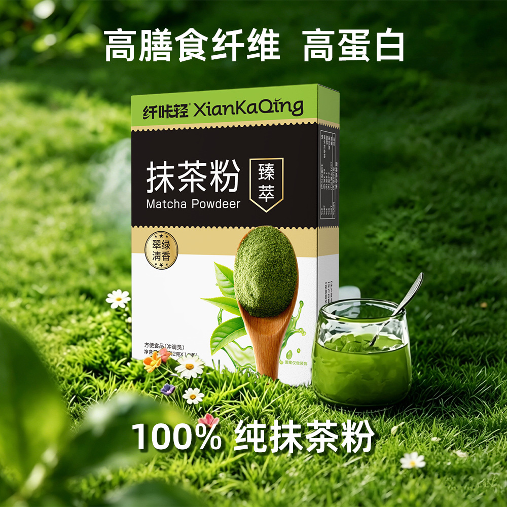 Pure Matcha Powder, European Standard Matcha Powder, Small Package for Brewing, Food-Grade Baked Goods Green Tea Powder, Commercial Meal Replacement Powder