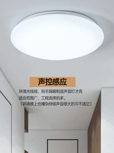 批發LED雷達人體感應聲光控吸頂燈220110v樓梯車庫走廊工程紅外線