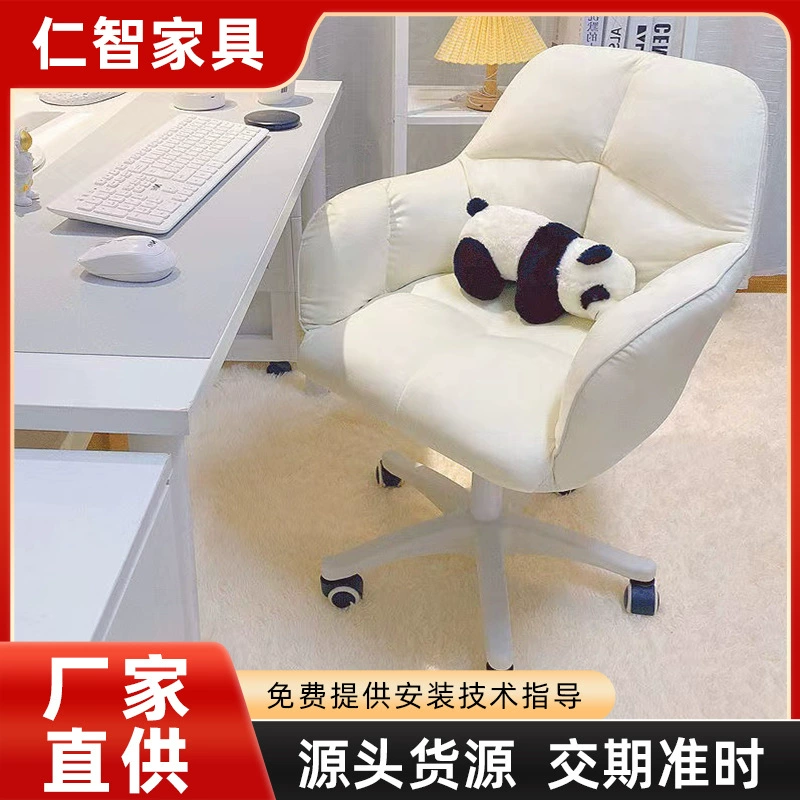 Стул, компьютерный стул, кабинетный стул, подъемный стол, стул для спальни, стул для макияжа, стул для домашнего офиса, удобный стул со статичной спинкой