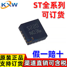 STSPIN220 VFQFPN-16 STԭ�b��ӆ؛ 1.3A 5V���M늙C��оƬIC