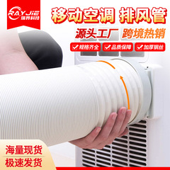 移動エアコン部品伸縮排熱管厚手ワイヤー管コルゲート管卸売りエアコン排気管排気管排気管