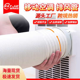 移动空调配件伸缩排热管加厚钢丝管波纹管批发空调排风管排气管