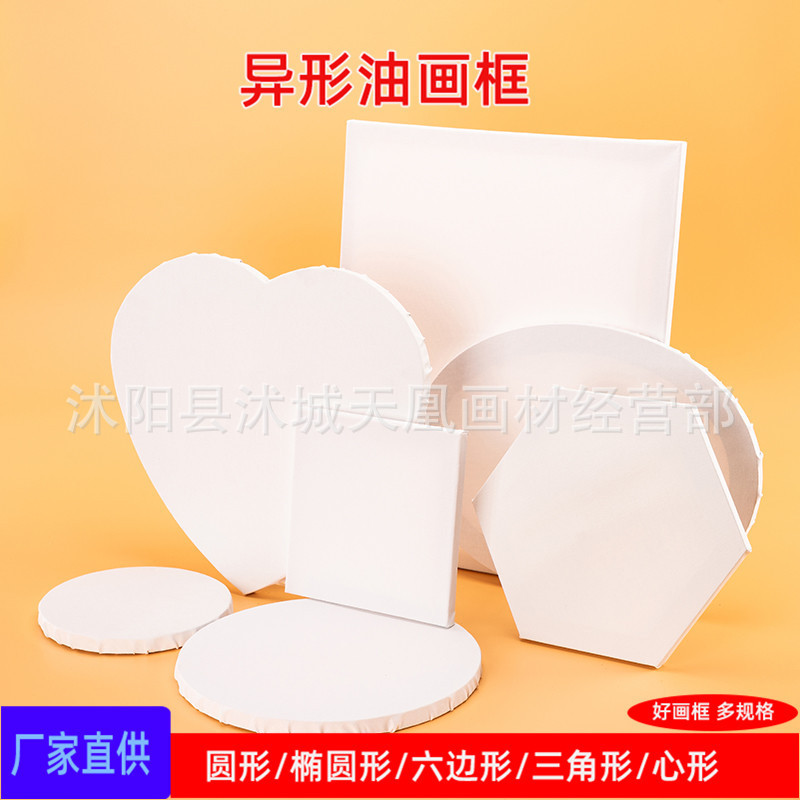 Round oil painting frame manufacturers wholesale special-shaped hexagonal heart-shaped oil painting frame linen cotton oil painting canvas frame
