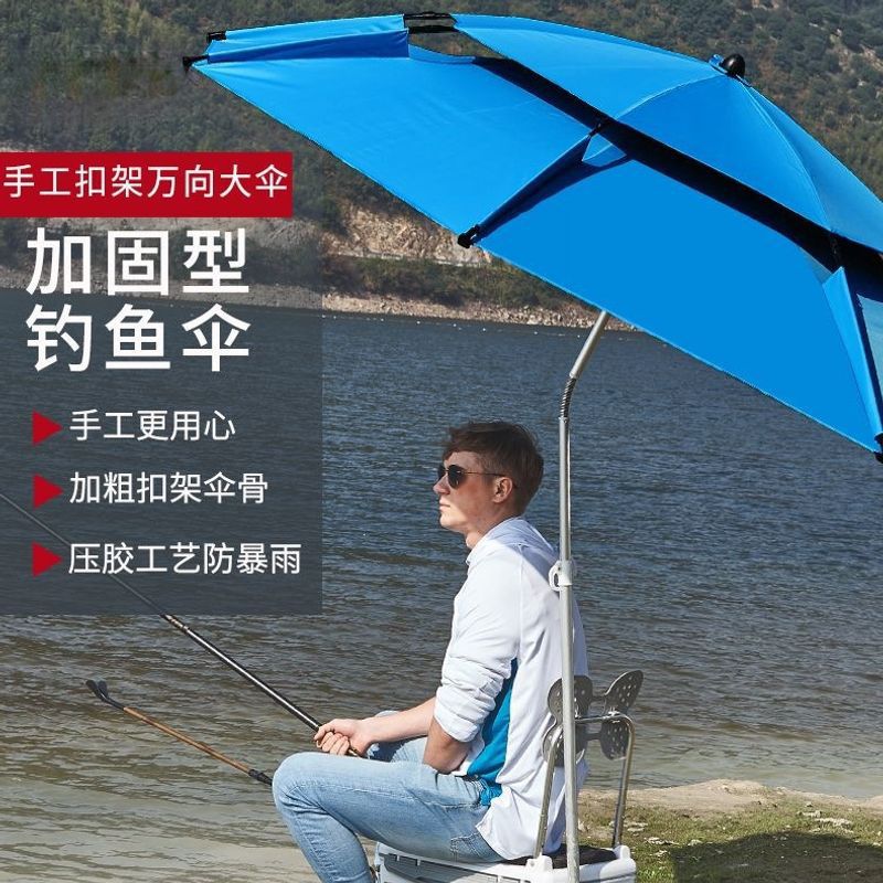 Outdoor fishing umbrella, dual-purpose for sun and rain, wind-resistant, thickened, rainproof, fishing cane, sunshade, large fishing umbrella, crafted with precision
