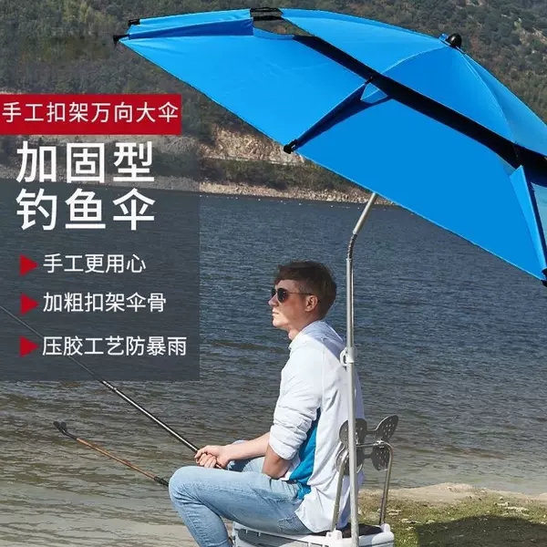 Outdoor fishing umbrella, dual-purpose for sun and rain, wind-resistant, thickened, rainproof, fishing cane, sunshade, large fishing umbrella, crafted with precision