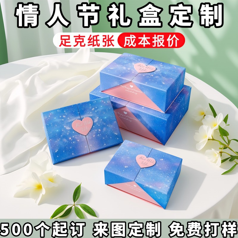 Customized Gift Boxes, Valentine's Day Magnetic Packaging Boxes, Custom-Made Wedding Favor Paper Boxes, Manufacturer Printing High-End Double-Opening Boxes