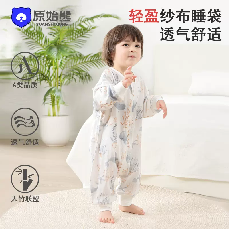 儿童纱布分腿睡袋宝宝夏季a类连体衣婴幼儿防踢被睡衣婴儿睡袋