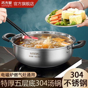 304 stainless steel double-layer household thickened non-stick pot for soup and hot pot special induction cooker gas gift pot