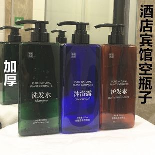 500ml hotel shampoo shower gel hand sanitizer large capacity press bottle empty bottle storage just escape