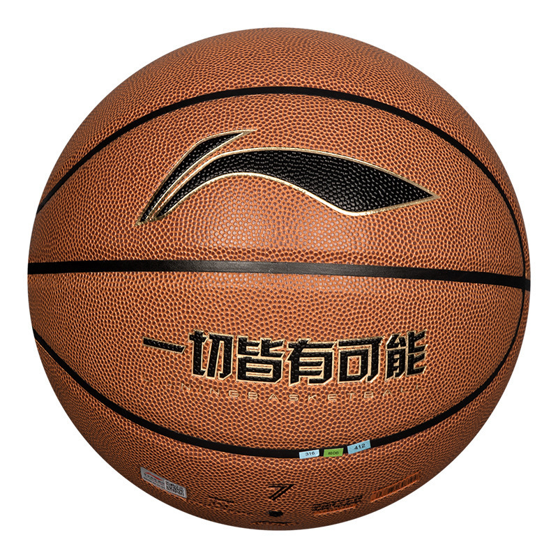 李宁篮球7号6号5号女儿童小学生室外成人专业正品官方旗舰店篮球|undefined