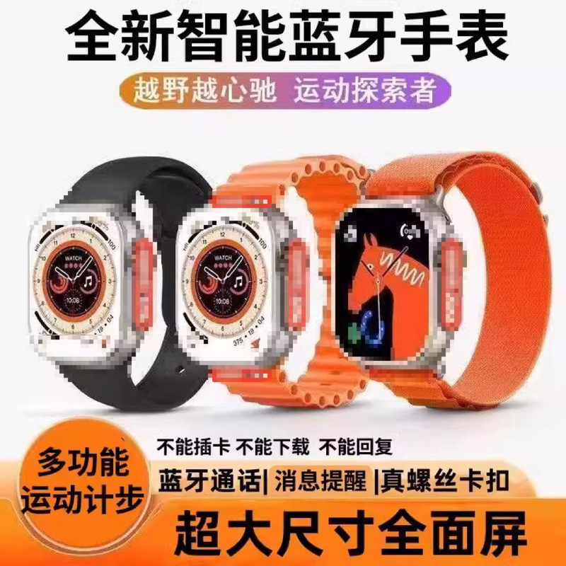 智能手表5新升级华强北watchS顶配版ULTRA蓝牙通话动可微..信回复|undefined