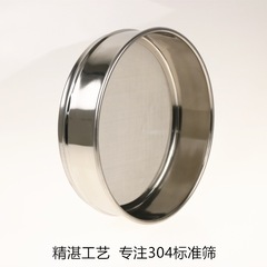 PK7J實驗室標準篩400 500 600 1800目篩網超細過濾網全304不鏽鋼