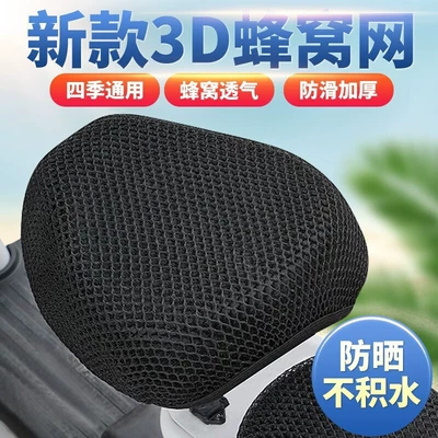 Electric Bicycle Seat Cover Waterproof: Electric car cushion - front-seat-cover-double-layer-honeycomb-anti-sun-sweat-wicking-heat-repelling-and-breathable