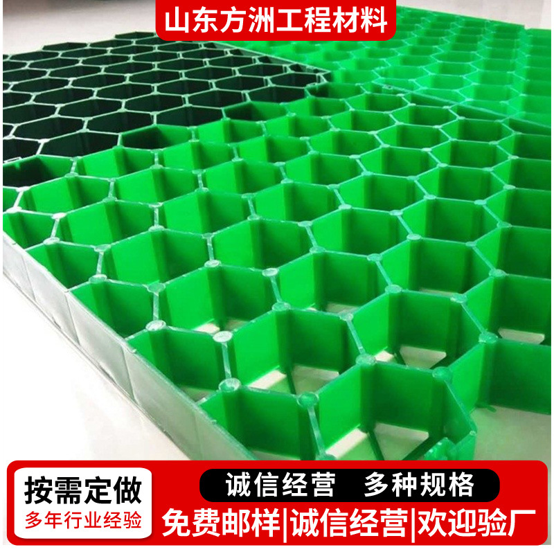园林绿化植草格高抗压花口平口护坡草坪格消防车道植草格栅