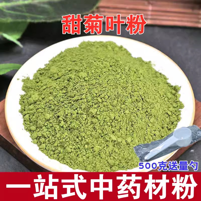 甜菊叶粉代糖甜味剂甜叶菊糖甜菊叶糖烘焙零卡食品级批发零售500g