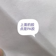 纸点胶 点状双面胶 带离型纸点胶 双面胶 热转移双面胶 纸点胶