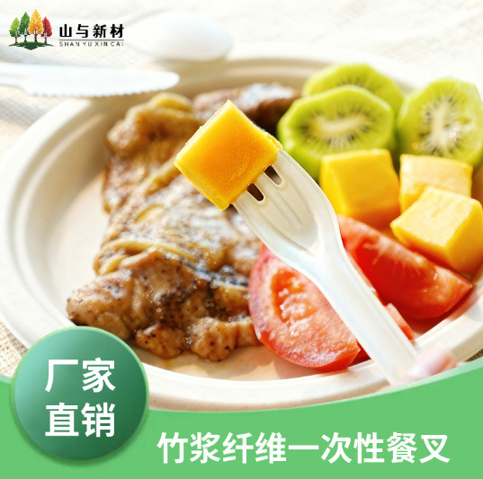 Biodegradable Bamboo Pulp Fiber Disposable Fork, Essential for Picnic Takeout, Bio-Degradable Food Fork, 170mm